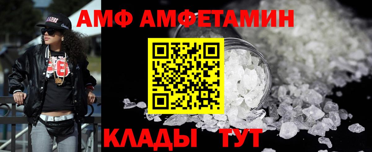 Амфетамин VHQ Красноярск