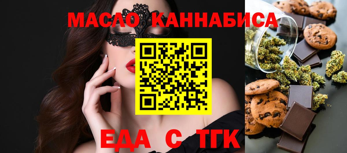 Cannafood марихуана  Вход с VPN  Красноярск 