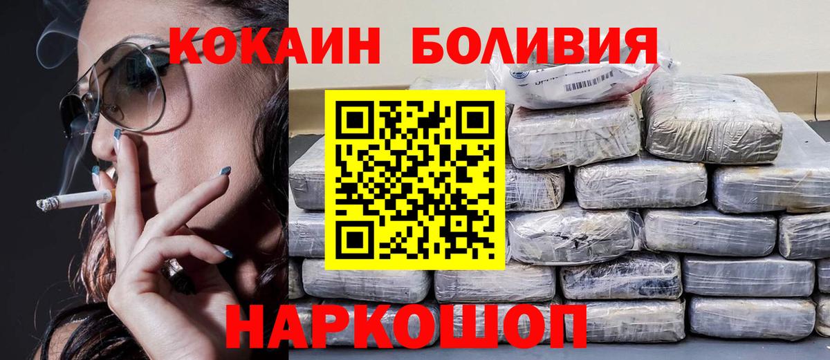 COCAIN Колумбийский  КОКАИН Columbia  купить наркоту  Вход с VPN  Красноярск 