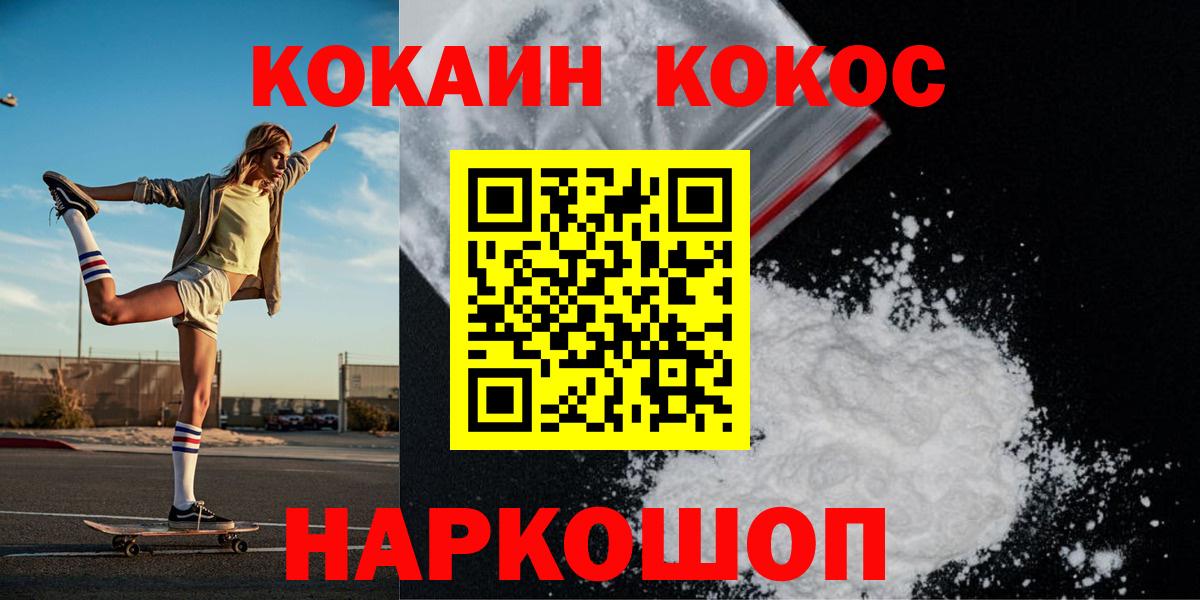 Кокаин Fish Scale Красноярск