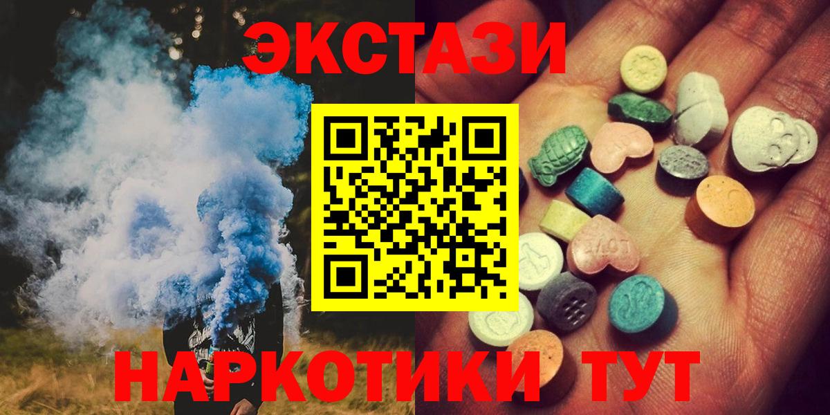 Экстази TESLA  Экстази  Красноярск  Вход с VPN  ЭКСТАЗИ TESLA 