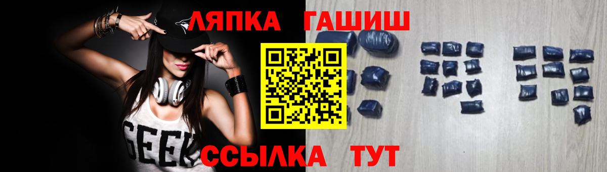 ГАШИШ хэш Красноярск