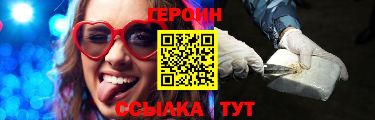 ГЕРОИН афганец  Вход с VPN  Красноярск 