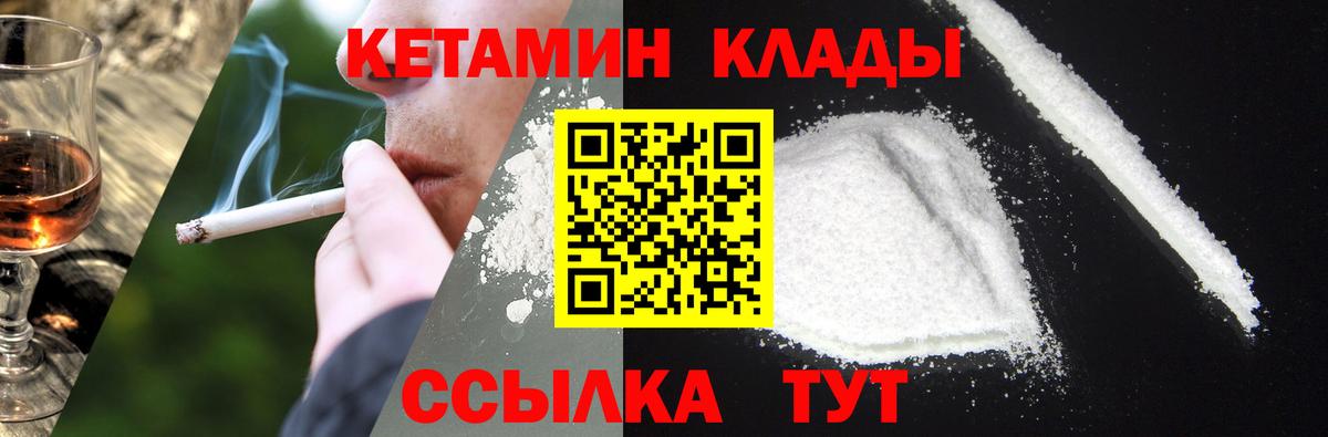 КЕТАМИН ketamine  Кетамин ketamine  Вход с VPN  Красноярск 