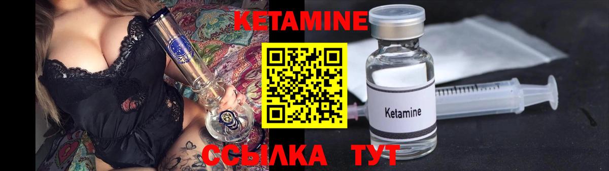 Кетамин ketamine Красноярск