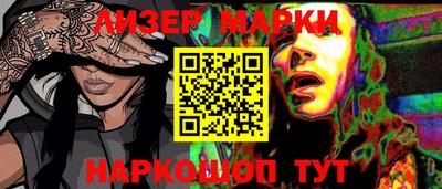 марки nbome Комсомольск-на-Амуре