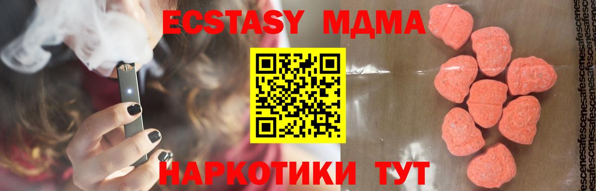 MDMA кристаллы  MDMA  МДМА VHQ  Красноярск  Вход с VPN 