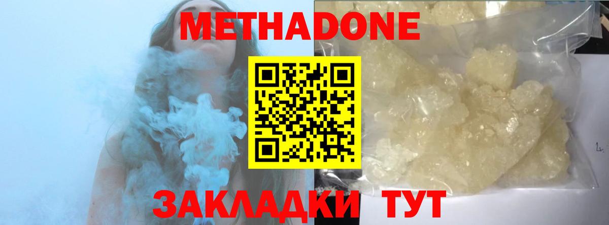 Метадон VHQ  ОМГ ОМГ онион  Метадон кристалл  Красноярск  Вход с VPN 