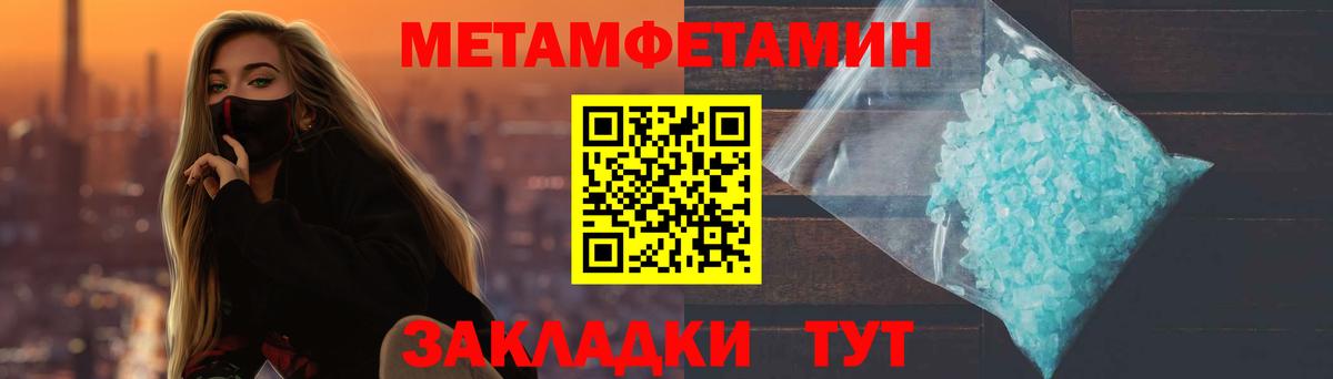 МЕТАМФЕТАМИН витя Красноярск