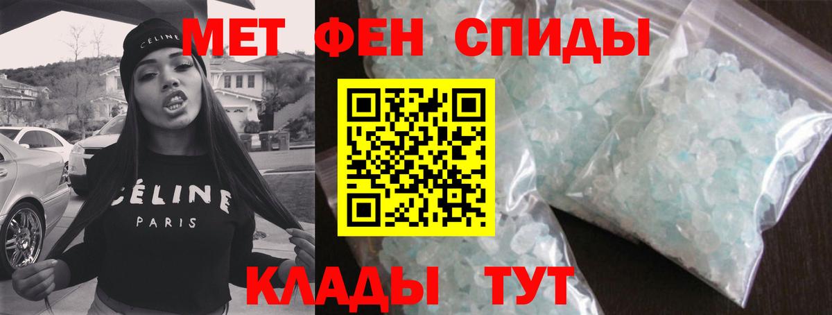 Первитин Methamphetamine  Вход с VPN  Красноярск 