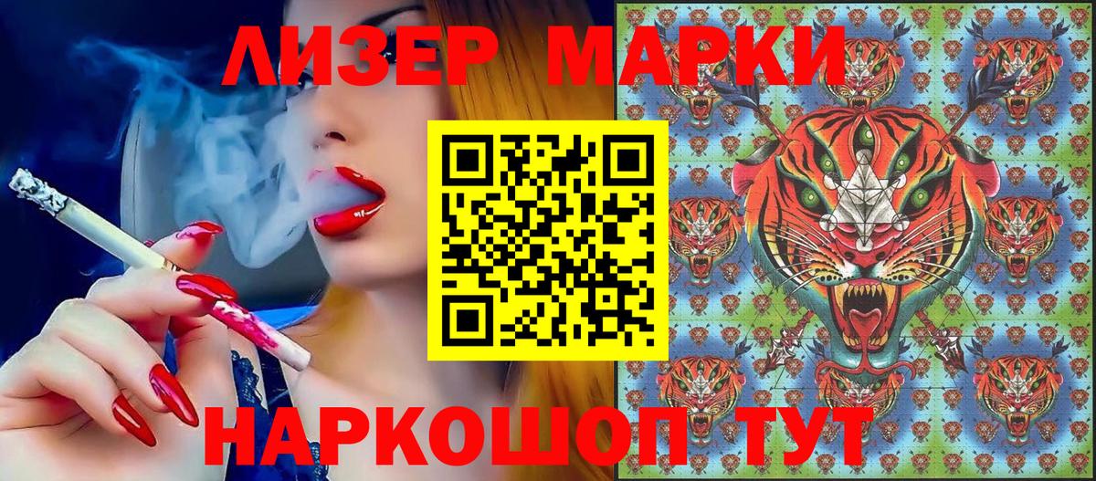 Марки 25I-NBOMe 1500мкг  Вход с VPN  Красноярск  Марки 25I-NBOMe 1500мкг 