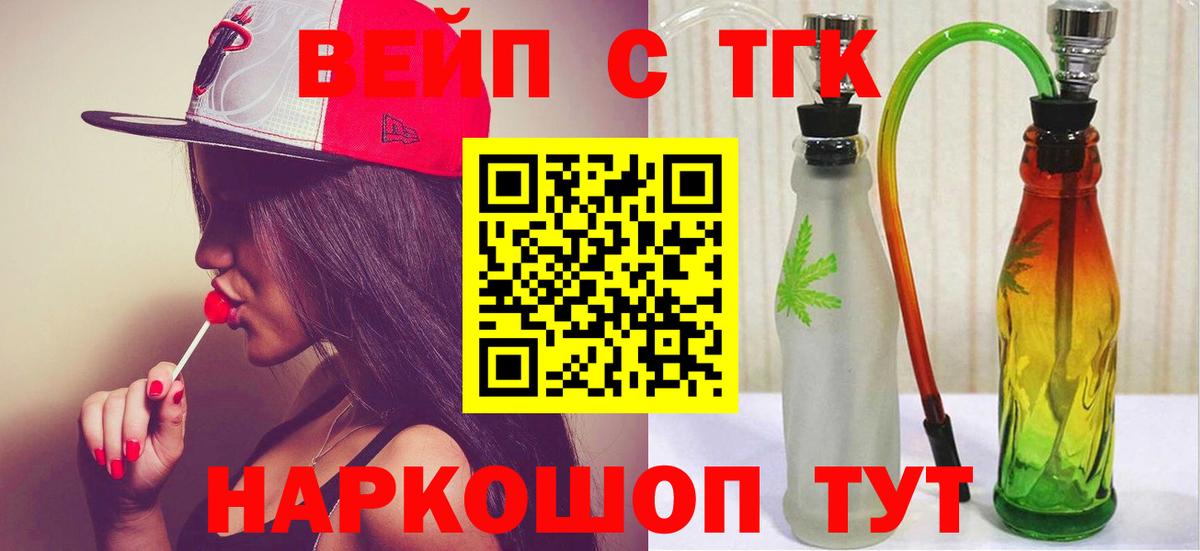 Дистиллят ТГК жижа  Вход с VPN  Красноярск 
