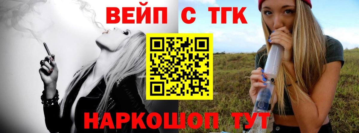 Дистиллят ТГК вейп с тгк Красноярск