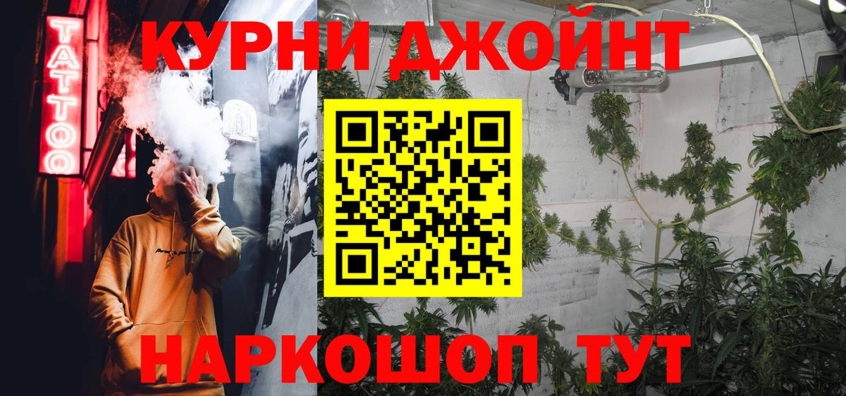 МАРИХУАНА индика Красноярск